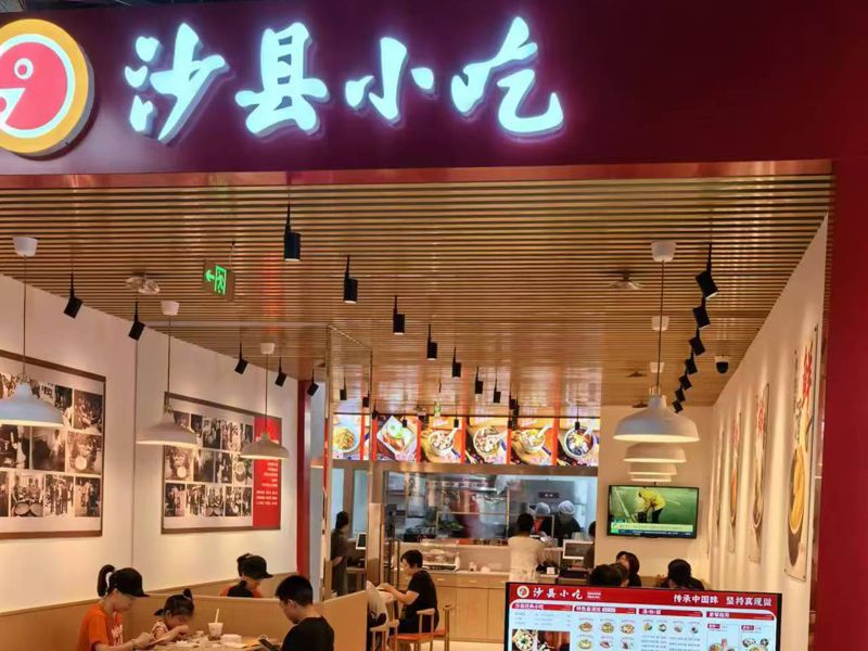 沙县小吃门店